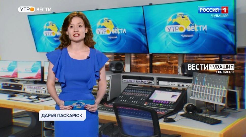 Утро Вести. Чувашия. Выпуск от 28.10.2021