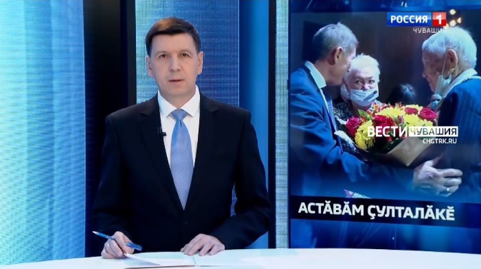 Вести Чăваш ен. Выпуск от 29.10.2021