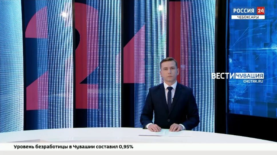 Вести. Чувашия. Выпуск от 01.11.2021