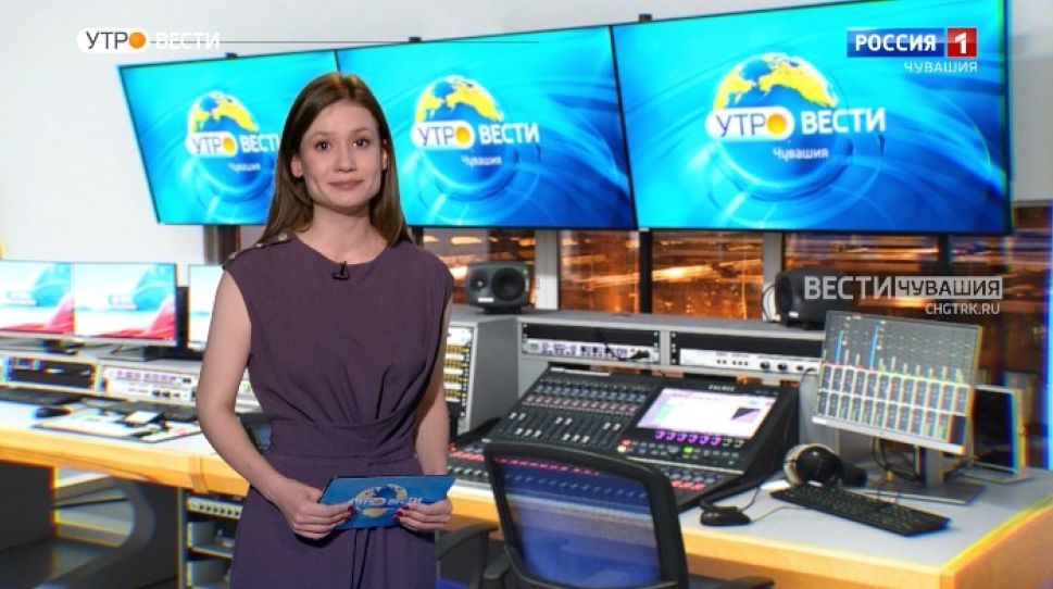 Утро Вести. Чувашия. Выпуск от 02.11.2021