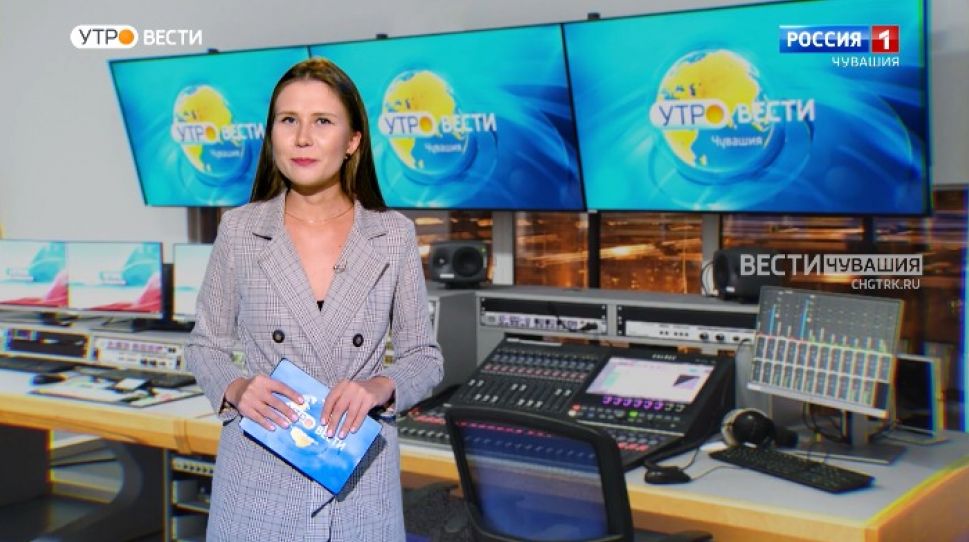 Утро Вести. Чувашия. Выпуск от 08.11.2021