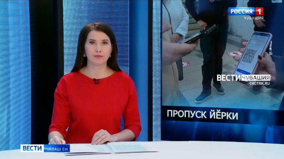 Вести Чăваш ен. Выпуск от 09.11.2021