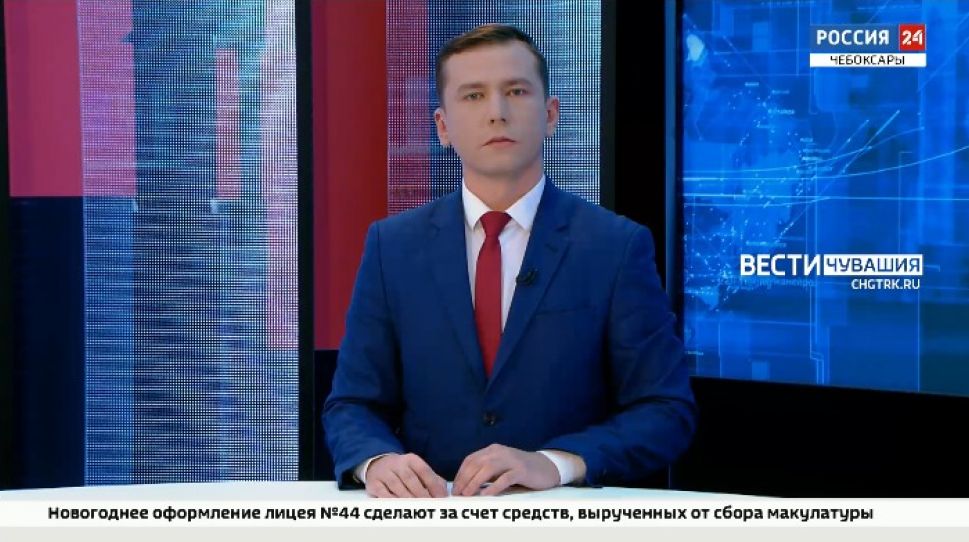 Вести. Чувашия. Выпуск от 16.11.2021