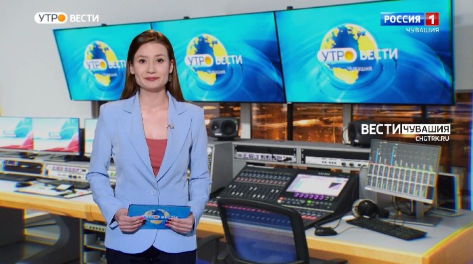 Утро Вести. Чувашия. Выпуск от 17.11.2021