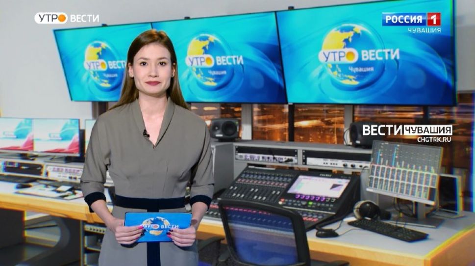 Утро Вести. Чувашия. Выпуск от 19.11.2021