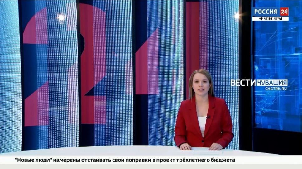 Вести. Чувашия. Выпуск от 23.11.2021