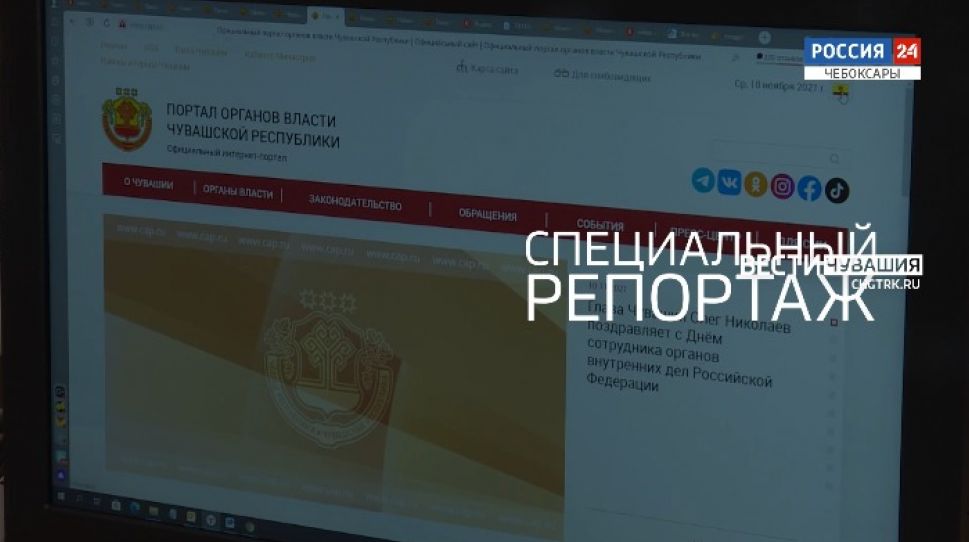 Специальный репортаж. 25-летие государственного информационного портала CAP.RU. Выпуск от 24.11.2021