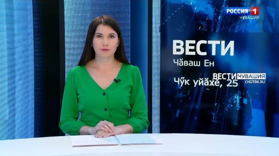 Вести Чăваш ен. Выпуск от 25.11.2021