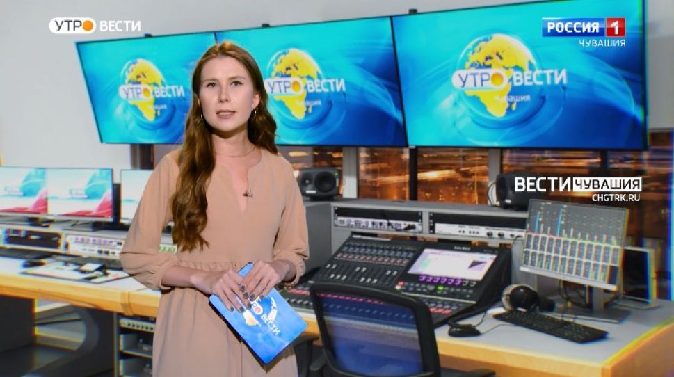 Утро Вести. Чувашия. Выпуск от 29.11.2021