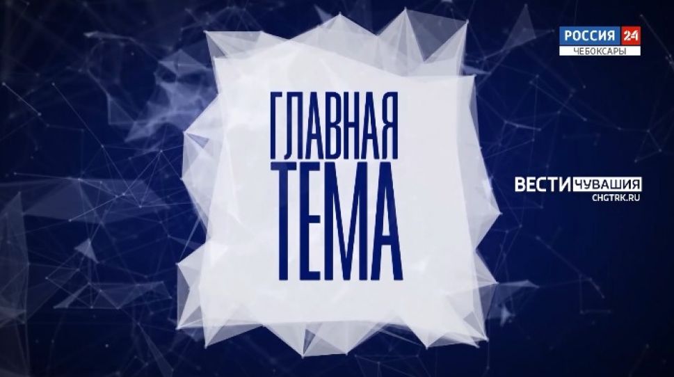 Главная тема. Выпуск от 30.11.2021