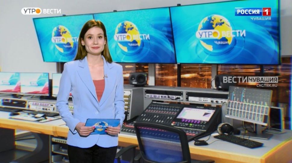 Утро Вести. Чувашия. Выпуск от 02.12.2021