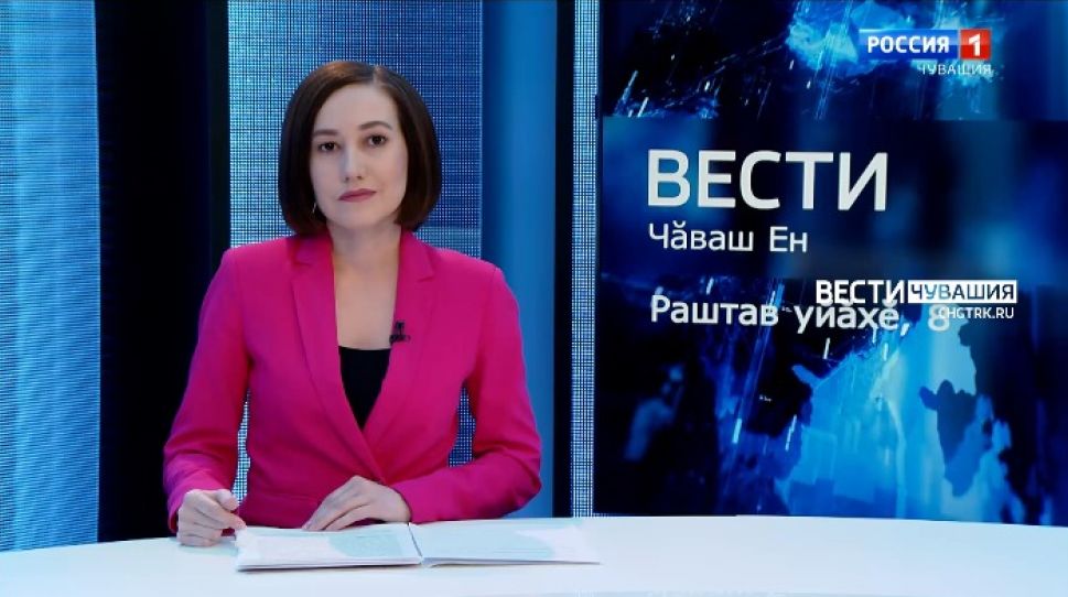 Вести Чăваш ен. Выпуск от 08.12.2021