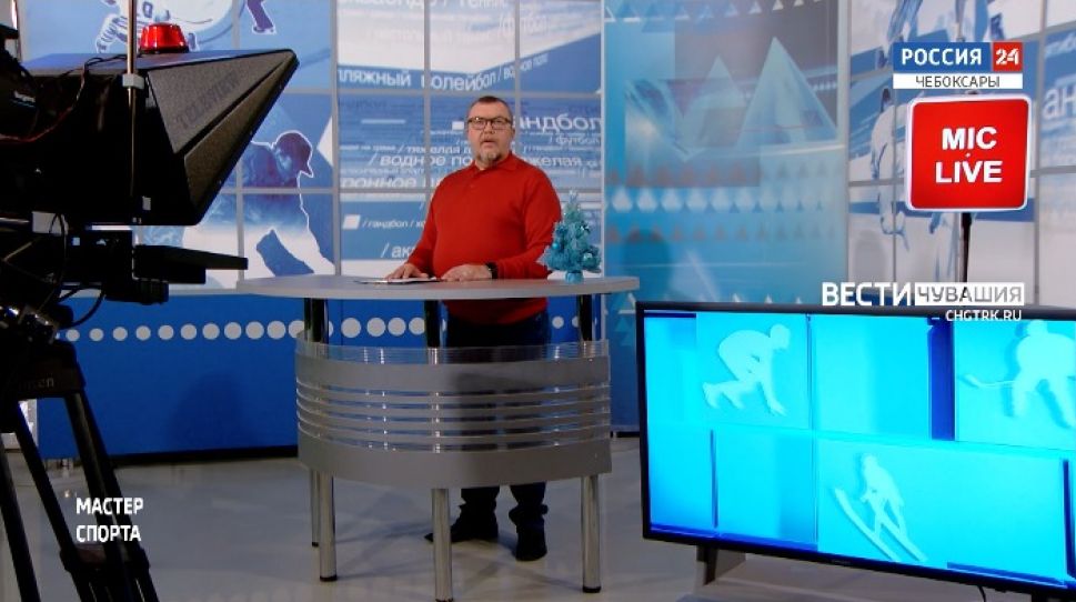 Мастер спорта. Выпуск от 16.12.2021