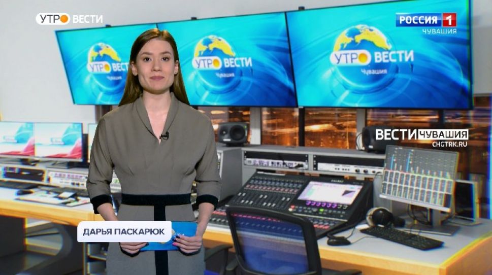 Утро Вести. Чувашия. Выпуск от 17.12.2021