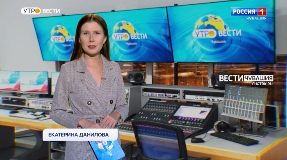 Утро Вести. Чувашия. Выпуск от 21.12.2021