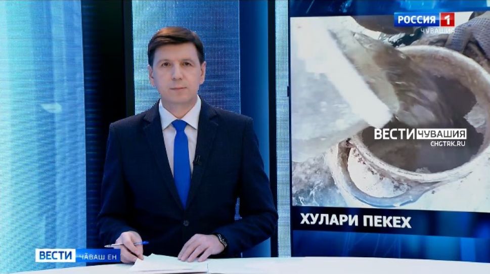 Вести Чăваш ен. Выпуск от 22.12.2021