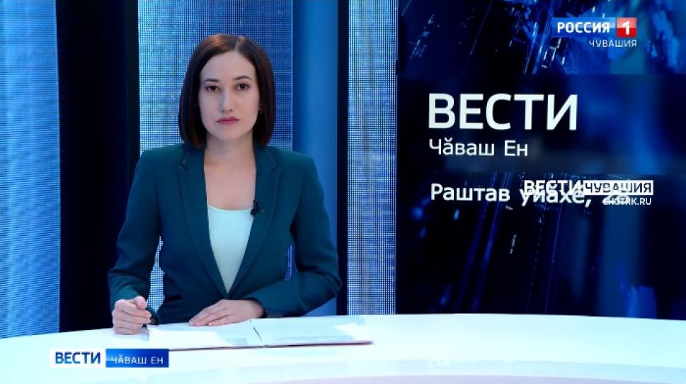 Вести Чăваш ен. Выпуск от 28.12.2021