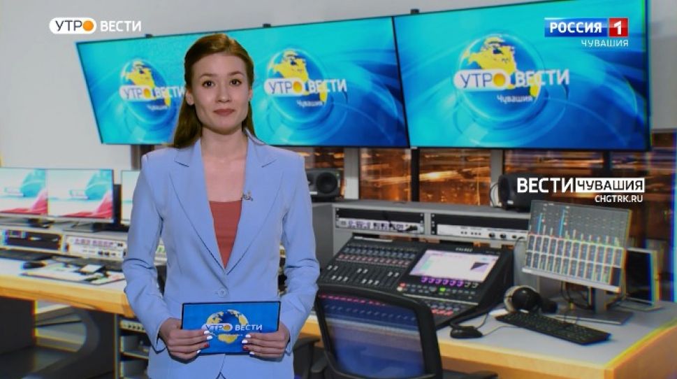 Утро Вести. Чувашия. Выпуск от 29.12.2021