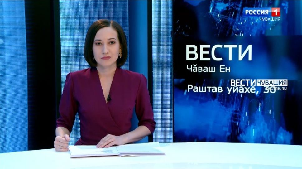 Вести Чăваш ен. Выпуск от 30.12.2021