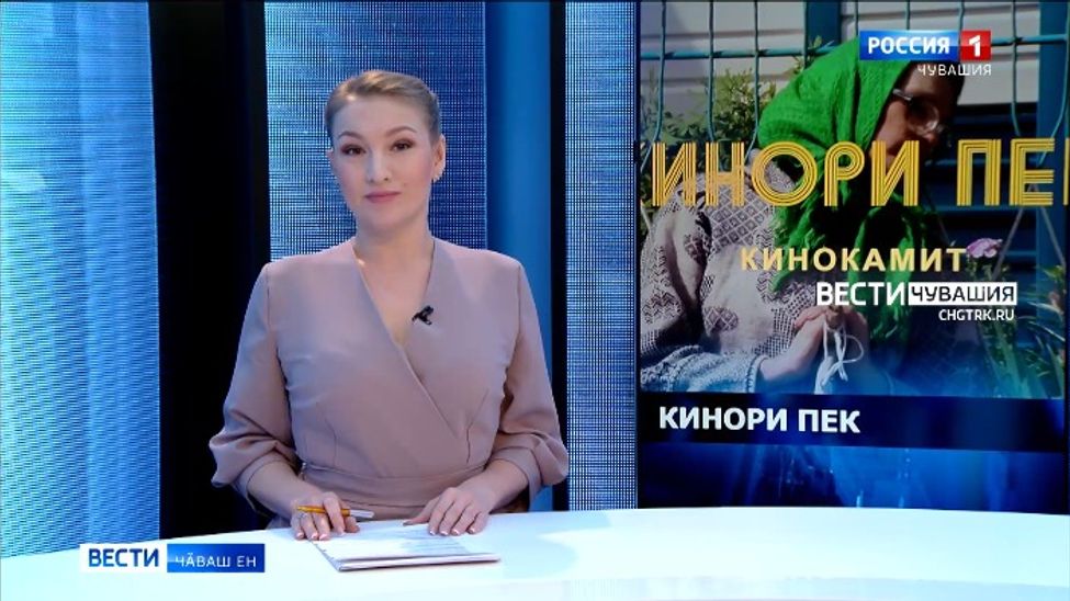 Вести Чăваш ен. Выпуск от 10.01.2022