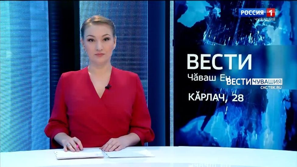 Вести Чăваш ен. Выпуск от 28.01.2022