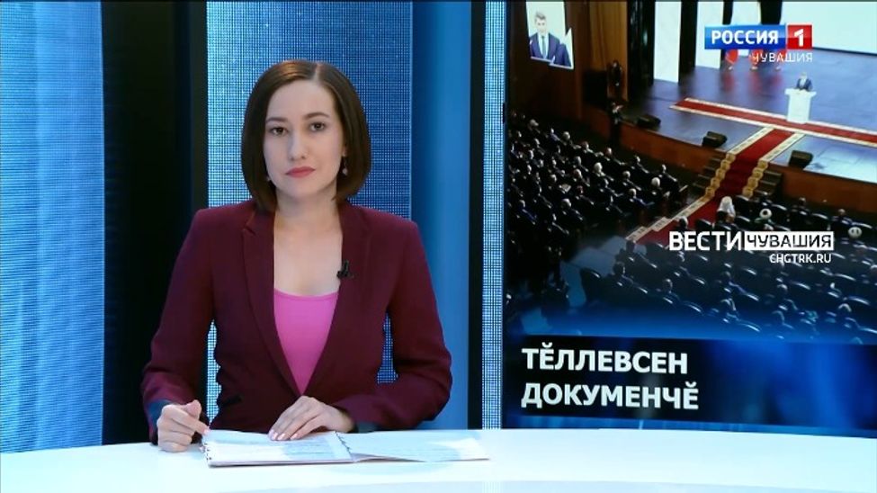 Вести Чăваш ен. Выпуск от 31.01.2022