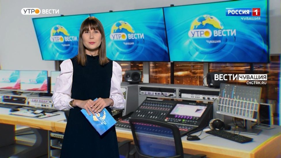 Утро Вести. Чувашия. Выпуск от 04.02.2022