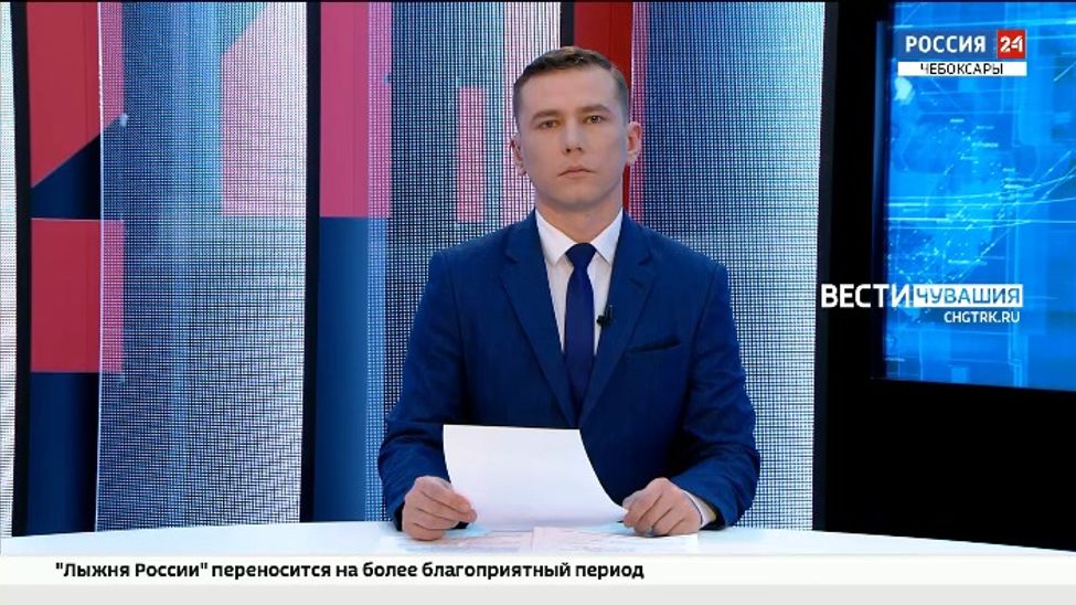 Вести. Чувашия. Выпуск от 04.02.2022