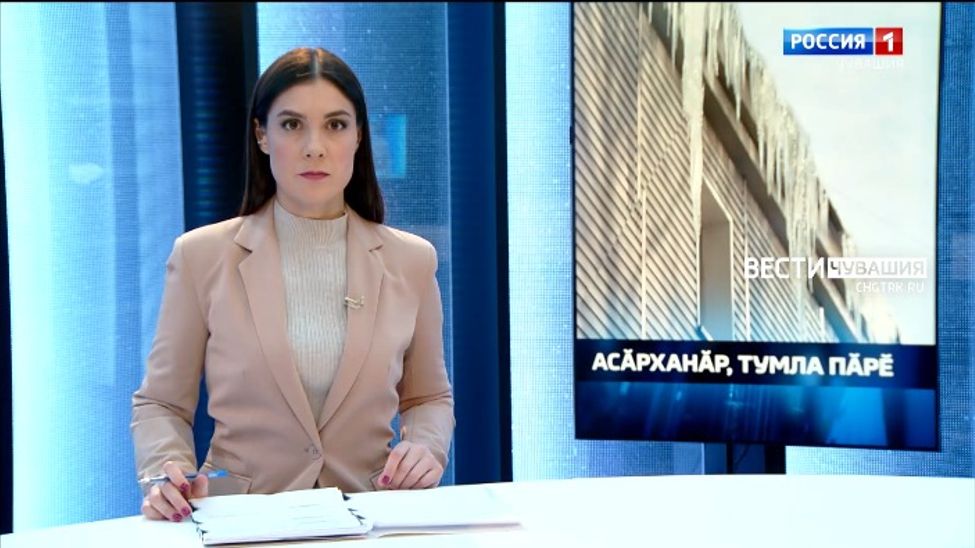 Вести Чăваш ен. Выпуск от 16.02.2022