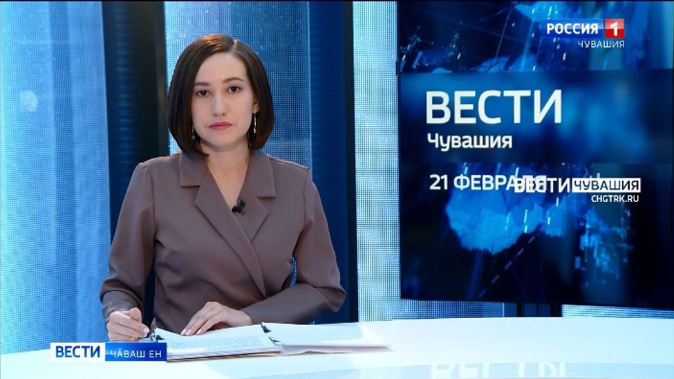 Вести Чăваш ен. Выпуск от 21.02.2022