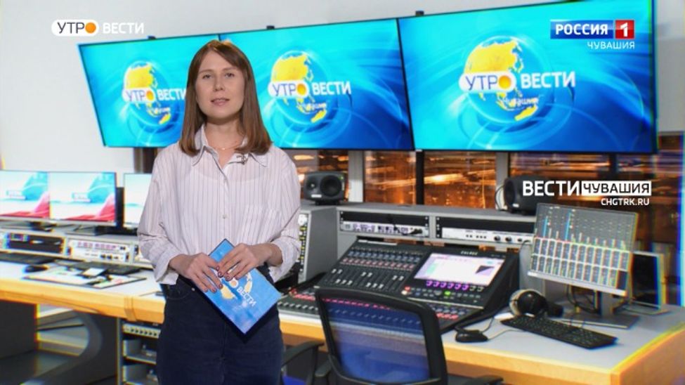 Утро Вести. Чувашия. Выпуск от 01.03.2022