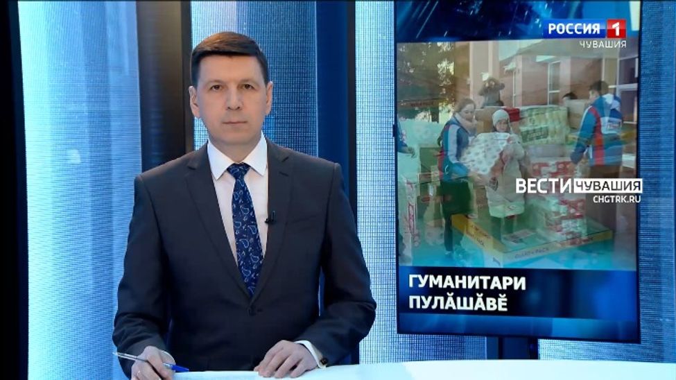 Вести Чăваш ен. Выпуск от 02.03.2022
