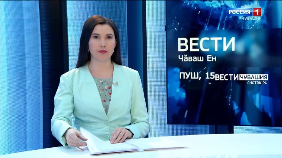 Вести Чăваш ен. Выпуск от 15.03.2022