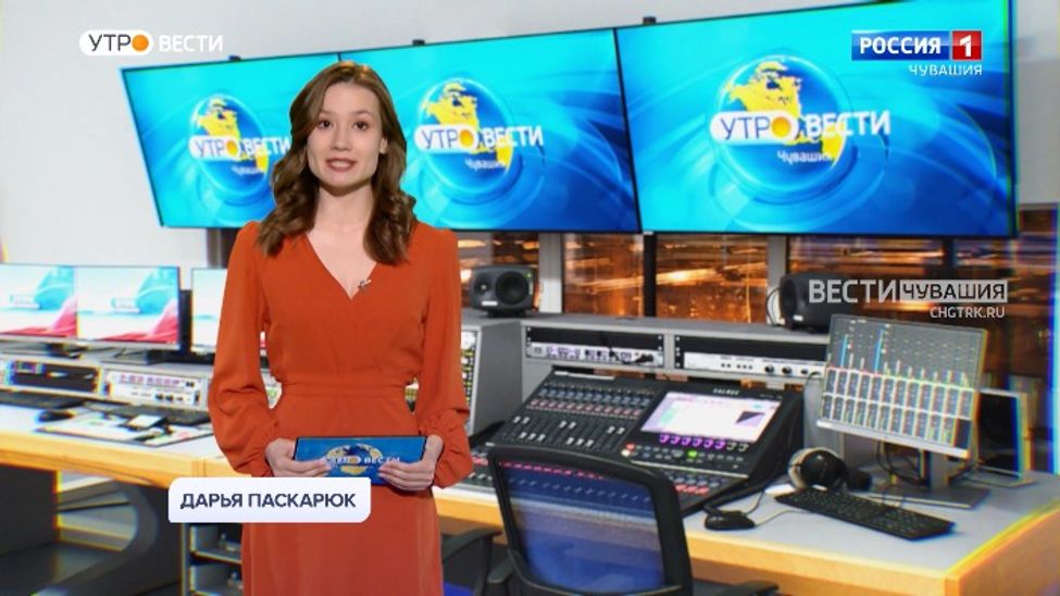 Утро Вести. Чувашия. Выпуск от 04.04.2022