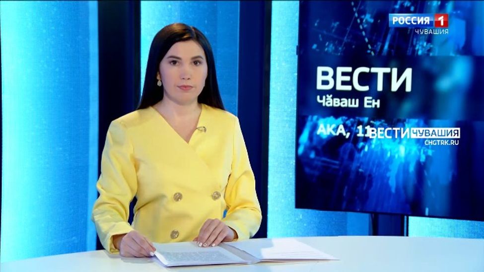 Вести Чăваш ен. Выпуск от 11.04.2022