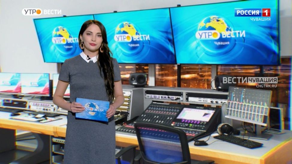 Утро Вести. Чувашия. Выпуск от 17.01.2023