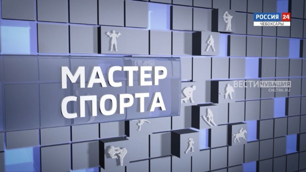Мастер спорта. Выпуск от 19.01.2023