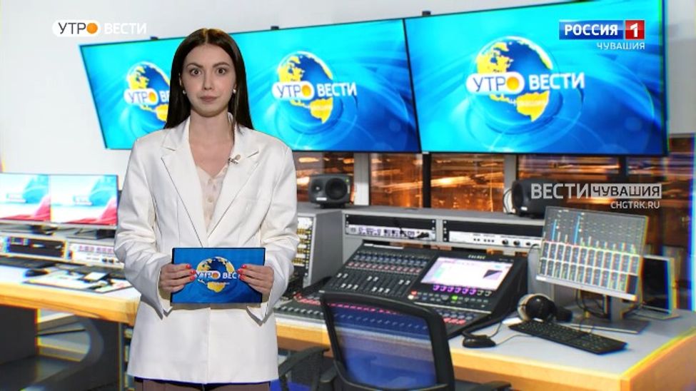 Утро Вести. Чувашия. Выпуск от 25.01.2023