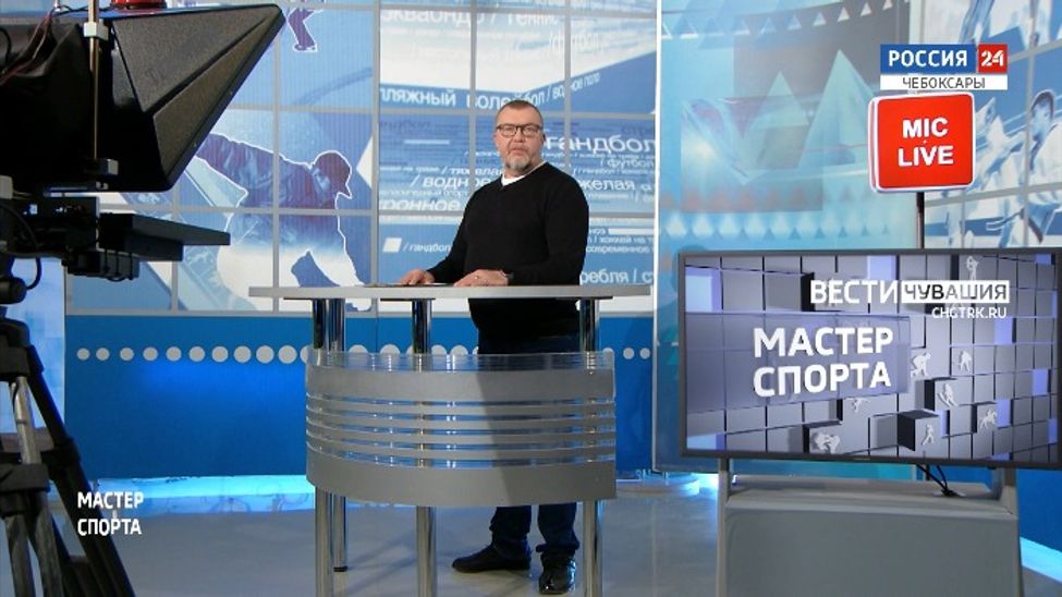 Мастер спорта. Выпуск от 26.01.2023