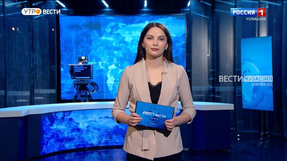 Утро Вести. Чувашия. Выпуск от 02.02.2023