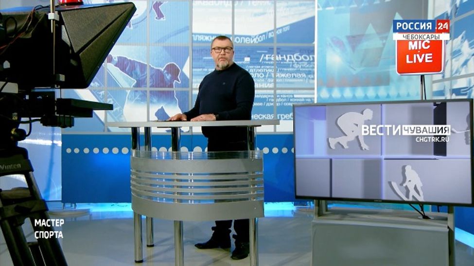 Мастер спорта. Выпуск от 09.02.2023