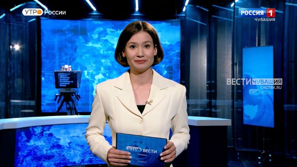 Утро Вести. Чувашия. Выпуск от 03.03.2023