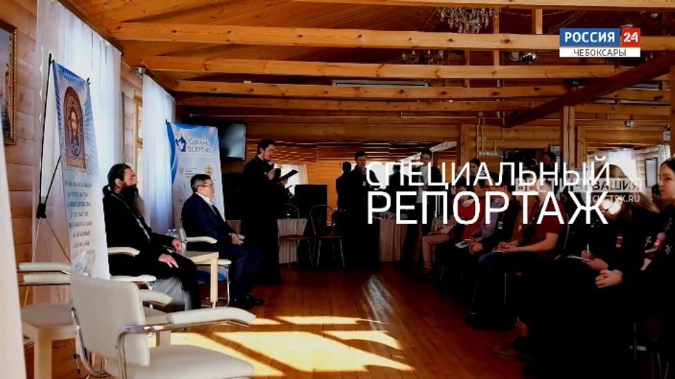 Специальный репортаж. "Сурские встречи". Форум православной молодежи. Выпуск от 24.03.2023