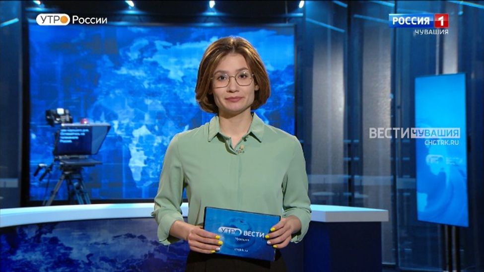 Утро Вести. Чувашия. Выпуск от 28.03.2023
