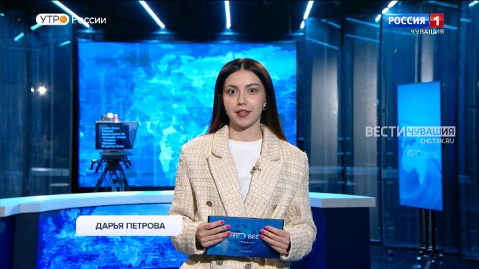 Утро Вести. Чувашия. Выпуск от 06.04.2023