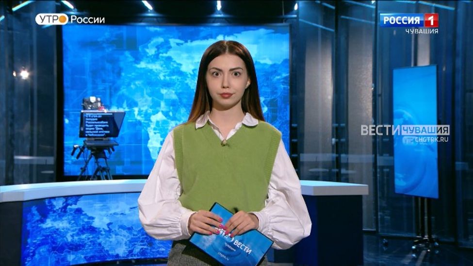 Утро Вести. Чувашия. Выпуск от 07.04.2023