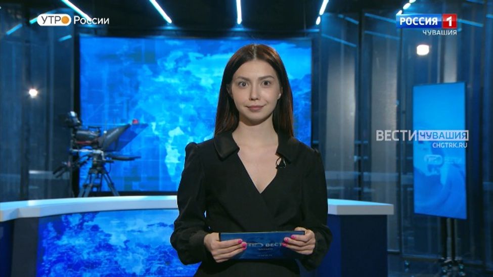 Утро Вести. Чувашия. Выпуск от 13.04.2023