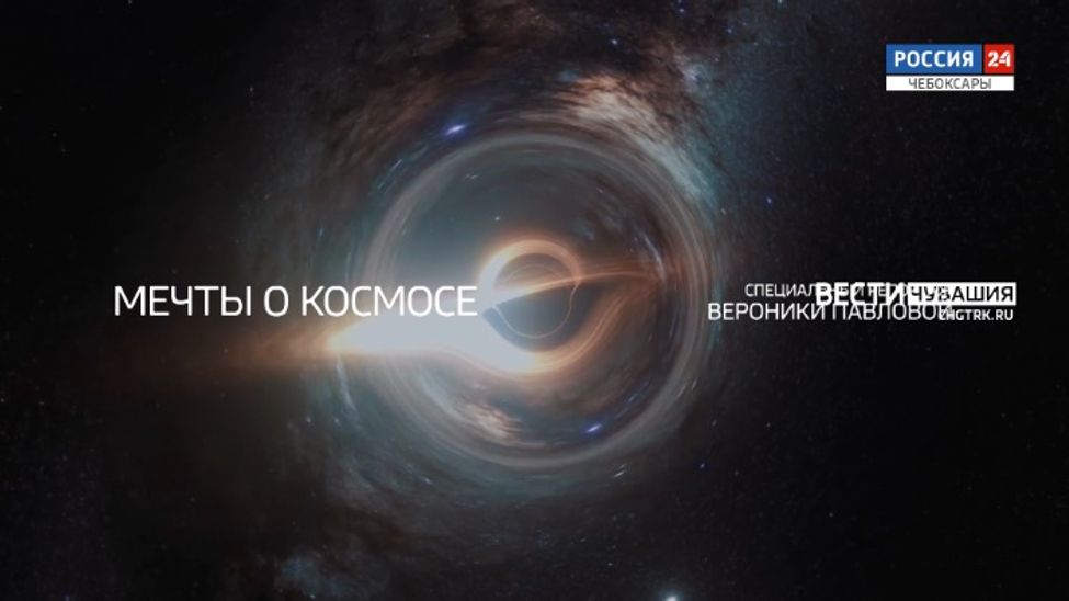 Специальный репортаж. Мечты о космосе. Выпуск от 08.05.2023