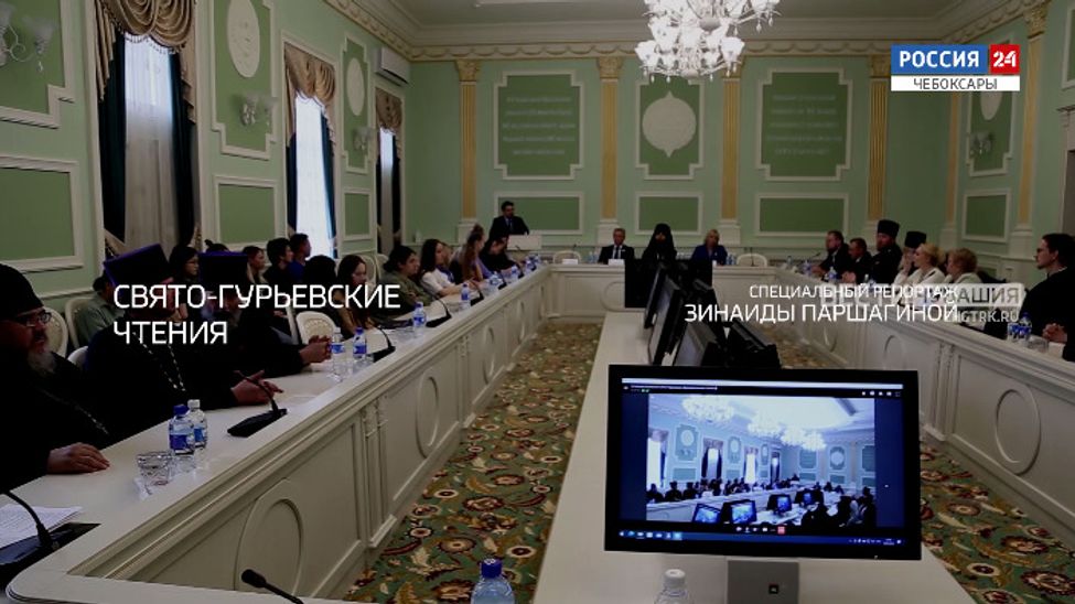 Специальный репортаж. Свято-Гурьевские чтения. Выпуск от 29.05.2023