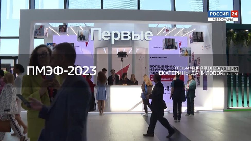 Специальный репортаж. "ПМЭФ-2023". Выпуск от 21.06.2023
